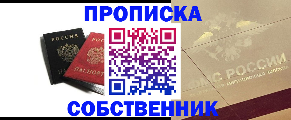 регистрация в Иваново